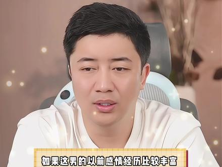 感情经历比较丰富还建议谈吗? #情感 #女性智慧 #女性成长