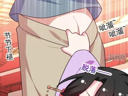 《江山美男入我账》第三十六集