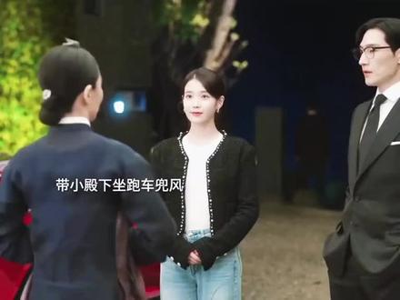 找男人的意义是撑腰,是兜底。 #21世纪大君夫人