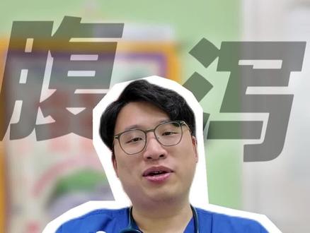 养宠物容易犯的常识性错误:提醒铲屎官 腹泻别着急吃止泻药~#铲屎官 #猫狗腹泻 #蒙脱石散 #宠物医生