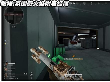 三角洲剪辑“氛围感火焰附着结尾",剪映轻松搞定! #剪映pc#青年创作者成长计划#三角洲行动#剪辑教学#零基础学剪辑