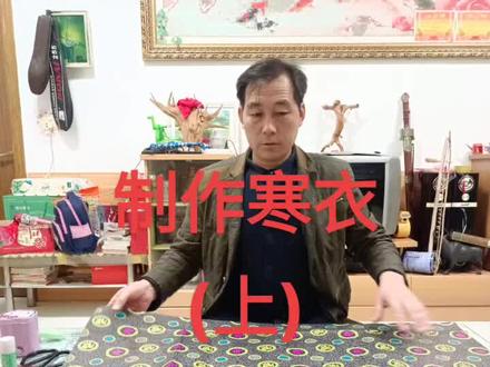 #做手工我是认真的 下个视频做裤子欢迎大家点赞关注