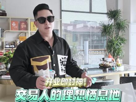 交易员避风港#交易员的自我修养