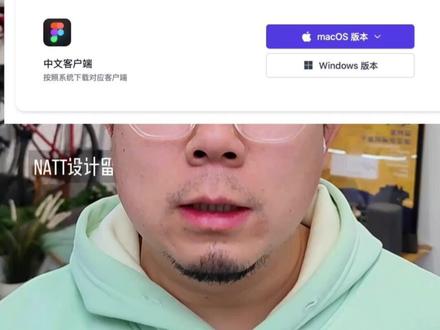 Figma汉化 方法与利弊 Figma的汉化包到底要不要装?🤔怎么装?装了是好是坏?😏今天就来给大家简单分析一下!起因是这样的,我在上课时遇到一位Figma新手,他问我Figma的中文怎么调。哎呀,Figma它没有官方中文支持呀!😭那汉化包呢?铁了心要装的话,可以去FigmaCool找找。有两种汉化方式:下载独立安装包,或者用Chrome插件在Figma网页版上操作。💻
我的建议是,新手期可以试试,但长期来看,弊大于利。为啥呢?首先,第三方翻译可能不够准确,尤其是新功能出来时。📝其次,桌面端汉化包的稳定性和安全性都值得怀疑。🧐最重要的是,Figma的快捷键和英文工具名高度关联,用英文版能帮你更快记住快捷键,培养肌肉记忆。💪而且,适应英文版后,你就能接触到更多官方一手资源和海外教程,打开新世界的大门!🎉
总结一下:新手可以装汉化包,但为了更广阔的设计世界,建议还是用原版!✨关于Figma汉化,今天就聊到这,下课!
👋下个视频再见,拜拜~💖
#Figma #Fimga汉化 #Fimga中文