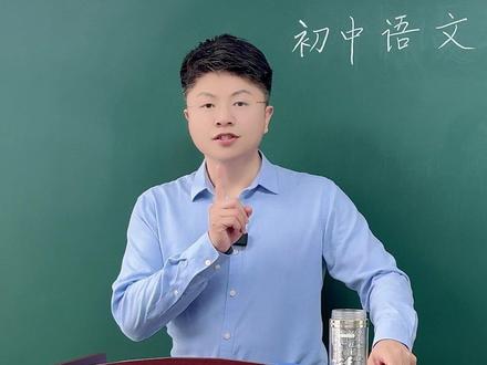 七下语文期中期末 拆透人物分析题 #初中语文 #学霸秘籍 #家长必看 #必考考点 #期中考试