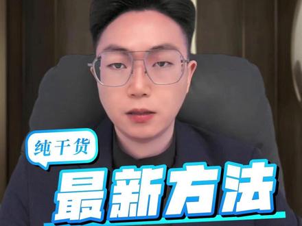 2025年12月最新官方账号解绑方法,官方账号解绑 2025年12月最新官方账号解绑方法,官方账号解绑,抖店官方账号解绑,个体店官方账号解绑,企业店官方账号解绑,店铺官方账号解绑成达人号,主体变更解绑官方账号,#官方账号解绑方法 #抖店官方账号解绑 #个体店官方账号解绑 #企业店官方账号解绑 #人店一体账号解绑 新版官方账号主体变更能直接解绑吗?新版机构号主体变更为何无法选解绑?抖店官方账号没有解绑入口怎么办?抖店主体变更没有解绑官方账号入口怎么调出来?官方账号没有解绑入口合规打开?#抖店官方账号解绑入口 #官方账号解绑入口 #官方账号解绑方法 #抖店主体变更解绑官方账号 #主体变更没有解绑 主体变更不能解绑官方账号,主体变更可以解绑官方账号吗?解绑官方账号的方法有哪几种?哪种账号主体变更时没有解绑入口?哪种账号主体变更时有解绑入口?怎么分辨自己的官方账号是新版还是旧版?新版企业号还可以通过主体变更解绑官方账号吗?#主体变更 #解绑官方账号 #新版企业号 #旧版企业号