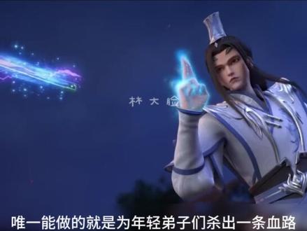 第24集《补天阁覆灭》 #国漫 #完美世界