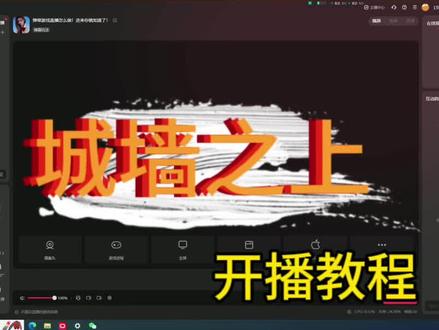 搭建游戏视频 0037c816523174b0fe8bfa2b0aa24081~tplv-dy-resize-origshort-autoq-75:330.jpeg?x-expires=2016108000&x-signature=IoN0LBVDoyKHRqqJlZusD3QBE0g%3D&from=3213915784&s=PackSourceEnum_AWEME_DETAIL&se=false&sc=cover&biz_tag=pcweb_cover&l=20231123220208DF2F8F56BE67FE17AC95