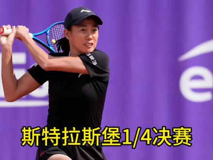 斯特拉斯堡1/4决赛张帅vs纳瓦罗时间及分析 张帅将在北京时间今晚不早于21点对阵老对手美国纳瓦罗,锁定大海直播间一起给帅姐加油👏#张帅 #张帅vs纳瓦罗 #郑钦文 #网球郑钦文 #郑钦文网球
