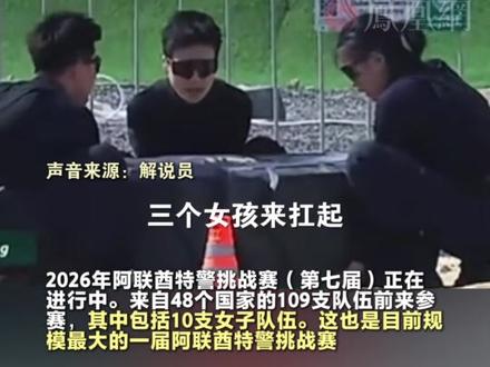 巾帼不让须眉!四川女子特警队徒手扛起120kg轮胎,美国男子特警队却“连滚带爬”#中国 #美国 #特警 #国际 #社会