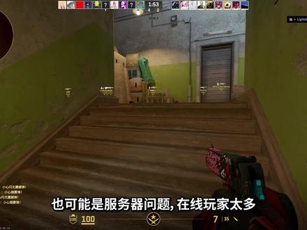 目前CS2出现的问题以及解决办法#CSGO #CS2