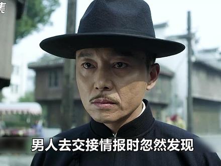 男人为了完成任务,故意被特务活捉 #宅家dou剧场 #下集更精彩 #谍战剧 #伪装者 #胡歌