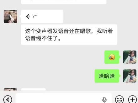 《可乐米仓》微信语音变声器教程来了#微信语音唱歌 #微信语音唱歌变声器教程 #KK键盘 #kk键盘教程