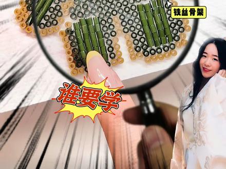 低成本神级改造拼豆教程|铁丝制作可扭动的拼豆 #拼豆 #晒出我的神级拼豆 #我的拼豆图纸分享给你 #抖音第0届拼豆大赛 #拼豆技巧