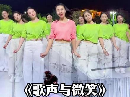 流行大众舞《歌声与微笑》背面完整教学演示 #教学#广场舞dou起来#漂泊已太久完整版广场舞