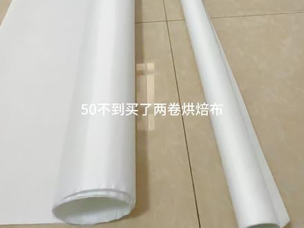 来跟我一起裁布 #拼豆 #烘焙布 #手工diy #跨年一起投dou+