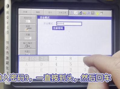 1.操作模式2.编辑模式3.管理模式4.安全模式 #安川机器人管理模式密码#安川机器人功能介绍 #焊接机器人编程技术 #工业机器人编程学习#电焊工的出路