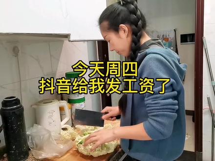 今天周四抖音给我发工资,30秒教会你如何在抖音上领工资@DOU+小助手 @抖音创作者中心 #上热门 #短视频运营#如何加入中视频伙伴计划 #发布入口 #中视频伙伴计划