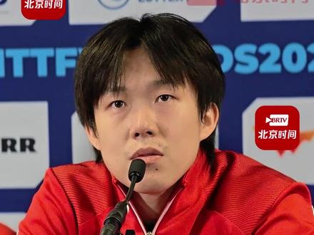 “我想给队友最好的安全感!”王楚钦赛后深情告白:这不仅是12连冠,更是国乒传承的担当。金牌背后的40多天煎熬与奋战,一切努力都值得,荣耀属于每一个离开家的教练和保障人员。身为国乒一员,我永远感到骄傲!#王楚钦 #中国3比0日本 #国乒男团拿下12连冠