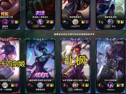 偶遇对手14剑姬+北枫琪亚娜#峡谷之巅 #游戏精彩时刻 #游戏合集精选#剑姬 #琪亚娜 #雷恩加尔