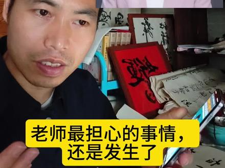 #老师担心的事情还是发生了
#学生戳伤老师眼睛
未满14周岁不予处罚