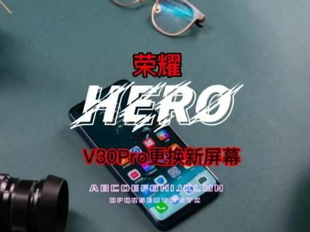 荣耀V30Pro内屏损坏更换新屏幕,这是整个维修过程#修手机 #全民修手机 #换屏 #拆机 #安卓手机维修 #荣耀V30Pro