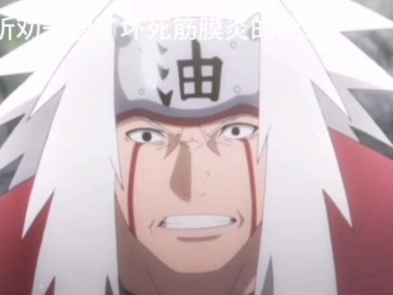 #火影忍者动漫人物#坏死筋膜炎
