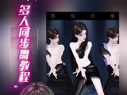 来出一下最近很火的这种跳舞视频教程#qq炫舞手游 #qq炫舞手游稀世免费送 #随变 #剪辑教程