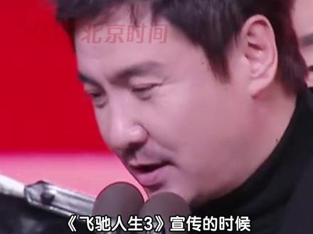 2月5日,北京。#沈腾 #微博之夜 宣传《#飞驰人生3 》,突然忘记了slogan,光速撤回引全场爆笑,主持人神补刀:原来这是一个填空题啊!网友:笑不活了!沈腾这个梗够我笑一年。