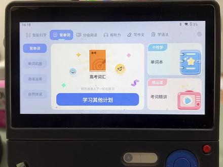 一条视频给姐妹们讲一下大淇怎么过得单词!#百词斩