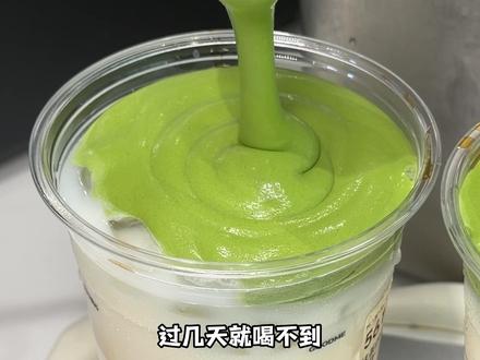 古茗爆款抹茶四季春终于回归了!#古茗抹茶四季春 #古茗新品 #古茗 #百元夯吃大赏