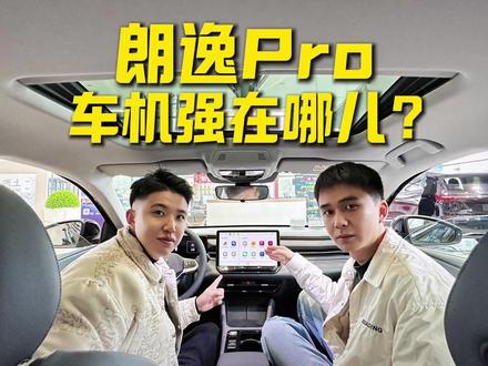 谁还说它是老咕噜棒子?朗逸Pro车机简直太强 #朗逸 #朗逸pro #德系车