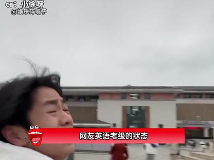 我只恨自己无能,遇到英语考试只能一怒之下怒了一下#四六级考试##大学生#心理状态