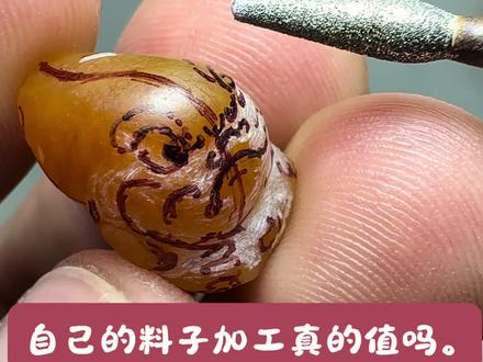 买成品,还是自己送加工。你怎么看?
注释
1.工费1300,有人会觉得我乱说,也有人会认同,请仔细看视频工艺的细节,这个不多讨论,没有冤大头。
2.打磨200肯定也有人说胡说,每个行业都有做的好的,和敷衍了事的,一个好的成品,不仅仅只是雕刻工艺,打磨也是工艺的一种。
#和田玉 #和田玉籽料 #和田玉文化 #苏州 #苏工玉雕