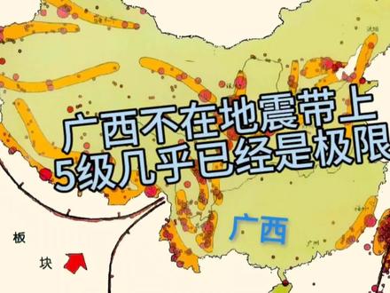 广西不在地震带上,5级几乎已经是极限