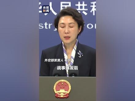 又有470余名中国公民安全撤离!外交部再次提醒:在伊朗的中国公民尽快安全撤离,及时向驻伊朗使领馆报备信息。