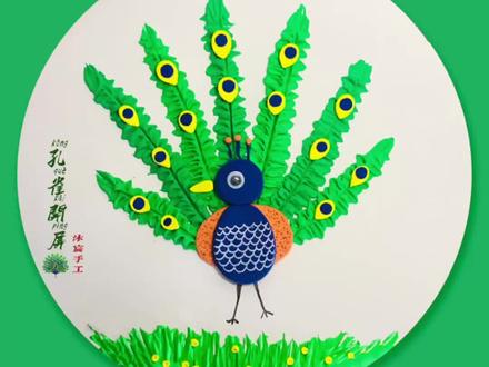 还记得动物园里最漂亮的动物吗?让我们用粘土来做一只漂亮的孔雀开屏🦚吧#粘土手工 #粘土教程 #创意美术 #萌知计划 #幼儿园手工 #超轻粘土手工 @DOU+小助手