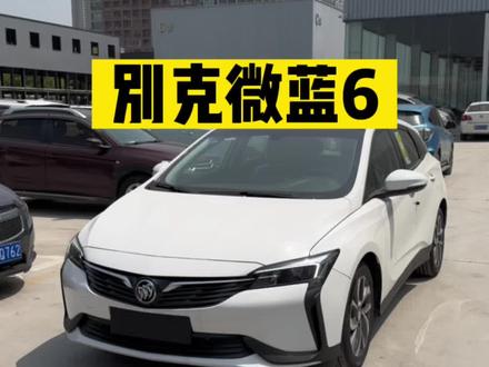 别克微蓝6 插电式混动 #别克微蓝6插电混动车 #二手车