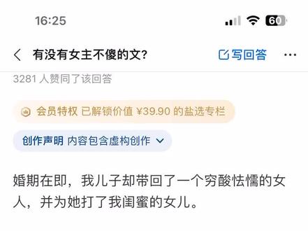 #小说推文 记忆中的小可#文荒推荐 #小说