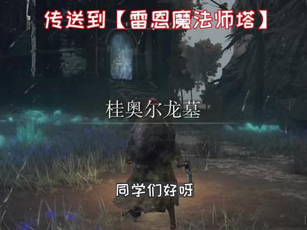 【艾尔登法环】近战完美开局-流程解说-P5铁球刷卢恩 #艾尔登 #艾尔登法环 #单机 #steam游戏