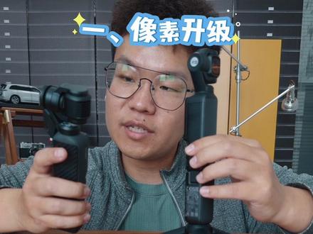 大疆pk4和大疆pk3,有五个点不太一样#大疆pocket4