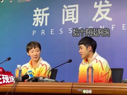 瓜队都是喜剧人#爆笑名场面 #快乐乒乓球🏓 #成都世乒赛团体赛 #成都世乒赛 #国乒都是喜剧人吧