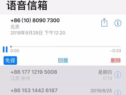 骚扰电话拒接以后他跟我的留言信箱聊起来了😂#骚扰电话
