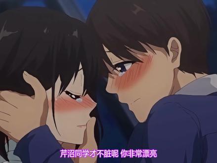 芹沼同学才不脏呢你非常漂亮😭😭#纯爱番推荐#图书馆的女朋友