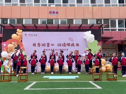 唐诗里有画,唐诗里有歌。
唐诗像清泉,流进我心窝
读书📖月启动会手势舞表演《读唐诗》