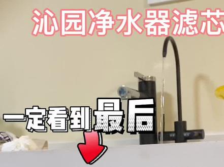 沁园净水器滤芯复位,详细教程,全系列通用。#沁园净水器 #净水器更换滤芯 #专业的事交给专业的人 #滤芯复位