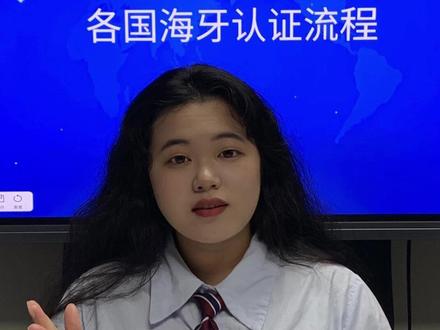 各国海牙认证的办理流程#海牙认证 #中国海牙认证 #海牙公约 #美国海牙 #香港海牙