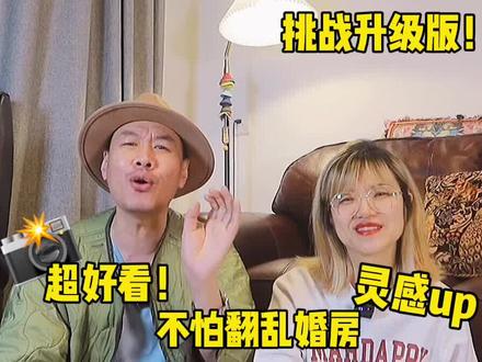 不藏婚鞋的3个接亲玩法,好看好玩还不怕翻乱婚房!@朵咖创意婚礼社 #北京婚礼 #婚鞋怎么藏 #婚鞋 #接亲