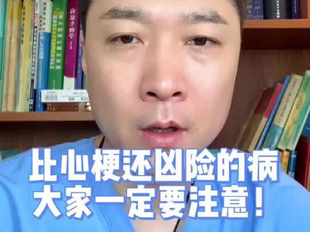 比心梗还凶险的病情,大家一定要注意!#心脏 #医生日常#主动脉夹层 #高血压
