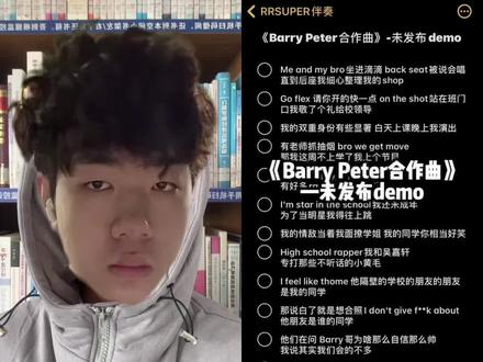 Barry哥为啥这么自信这么帅#topbarry #demo #rapeter #猎奇#手势舞